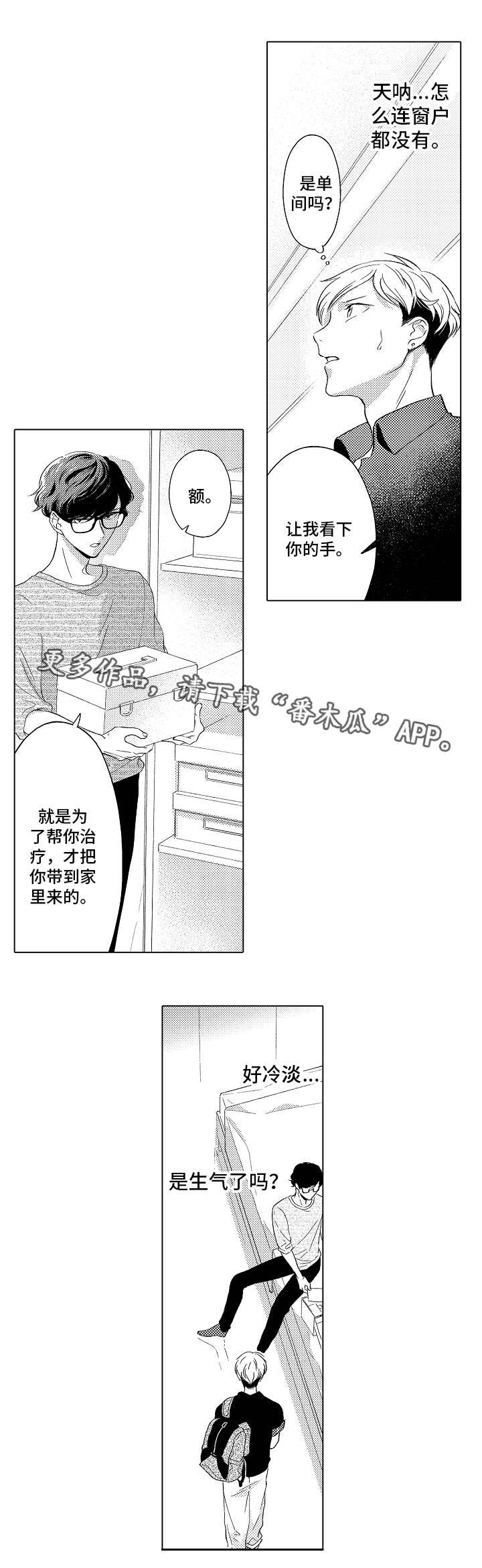 第9章：冷淡