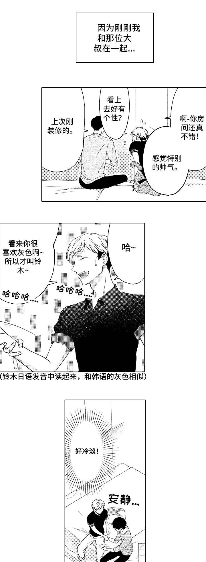 第9章：冷淡