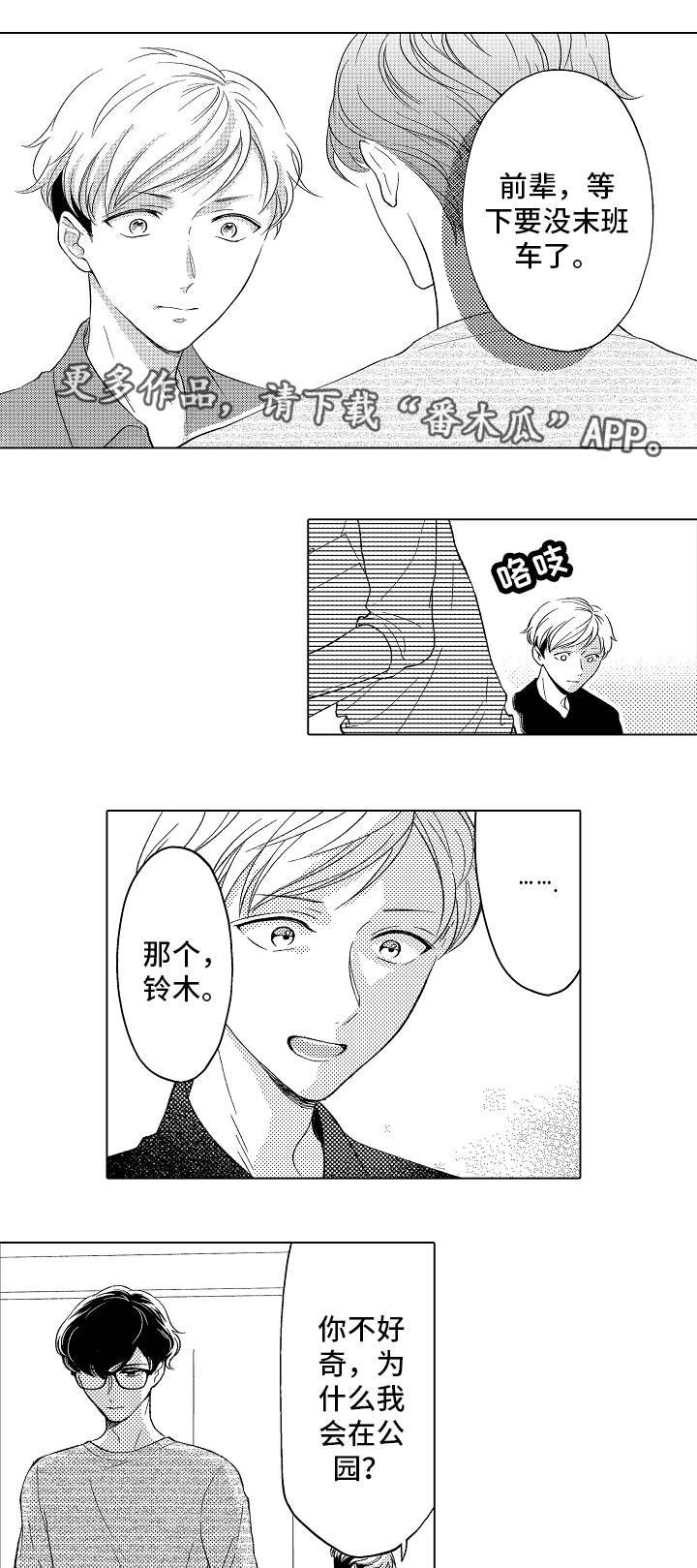 第9章：冷淡