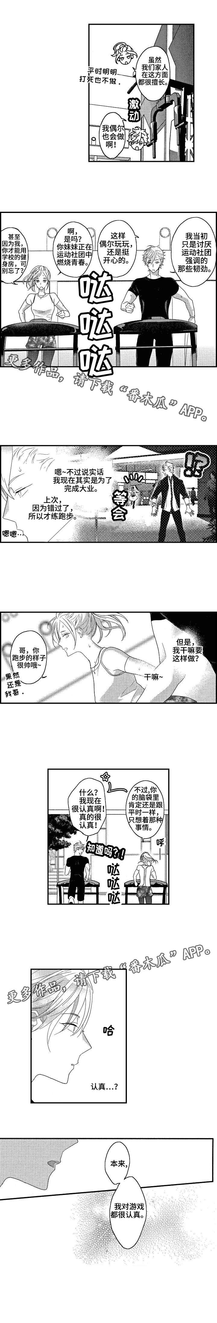 第10章：认真