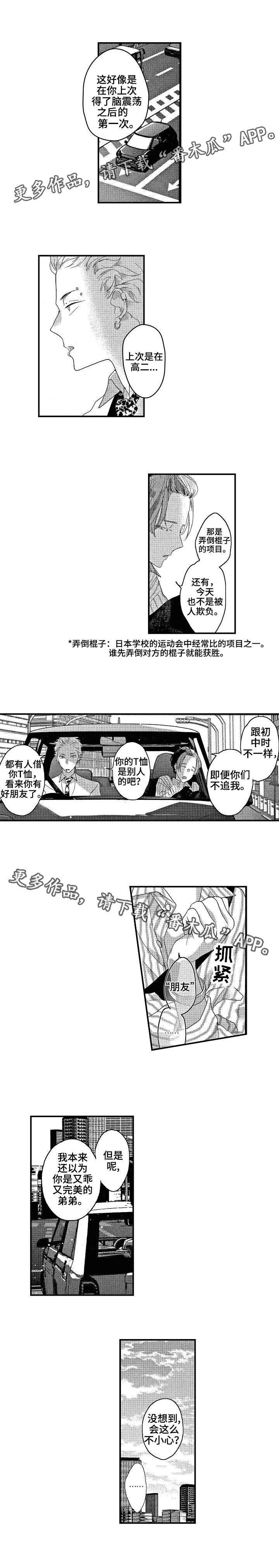 第12章：别再管我