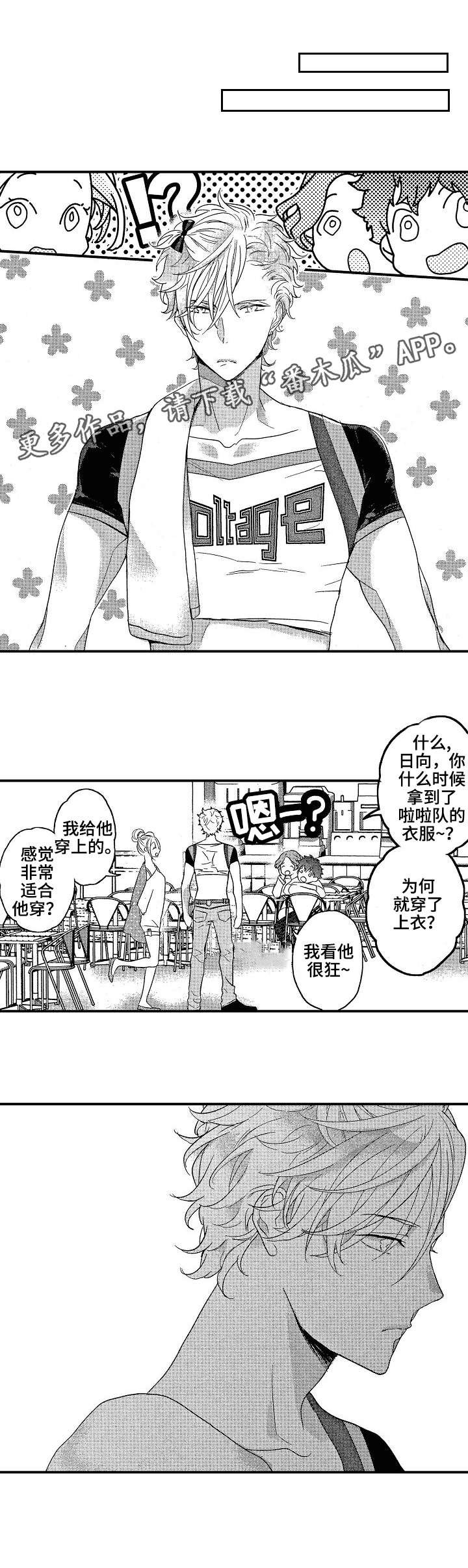 第12章：别再管我