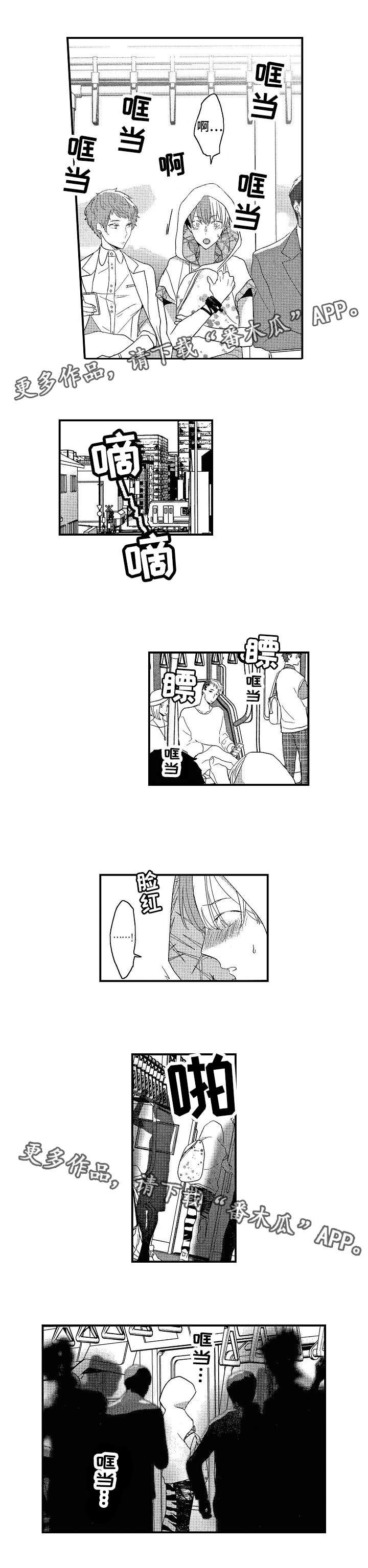 第13章：电车