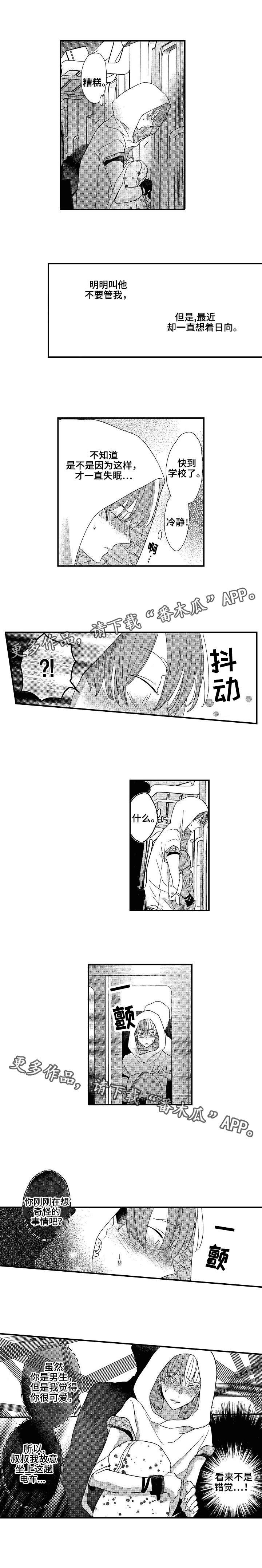 第13章：电车