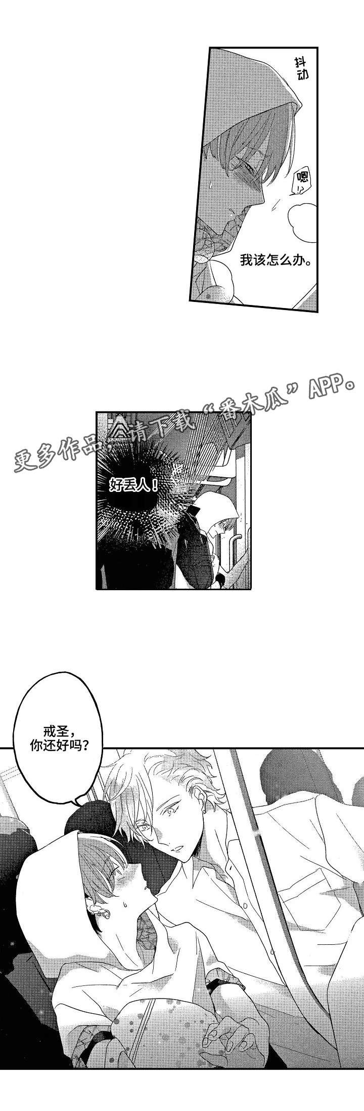 第13章：电车