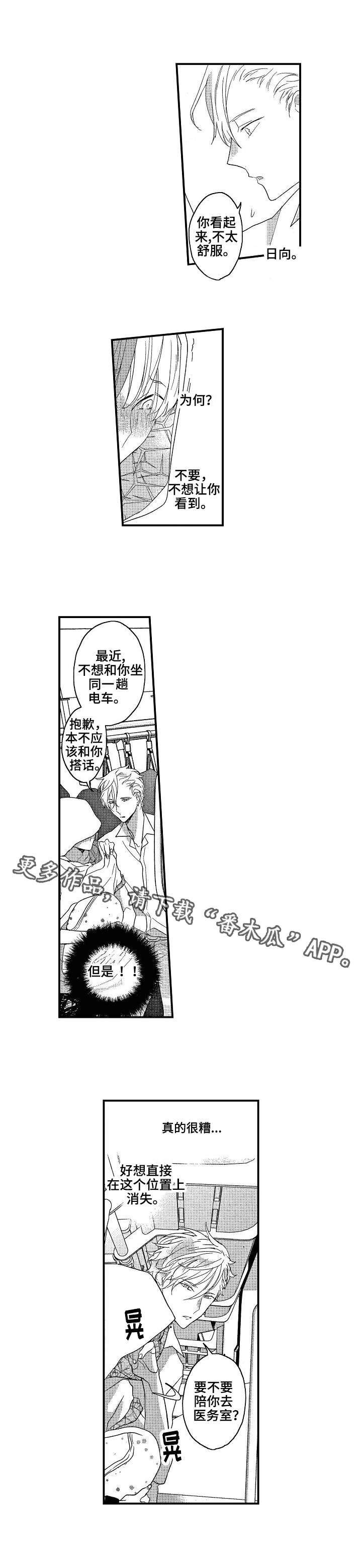 第13章：电车