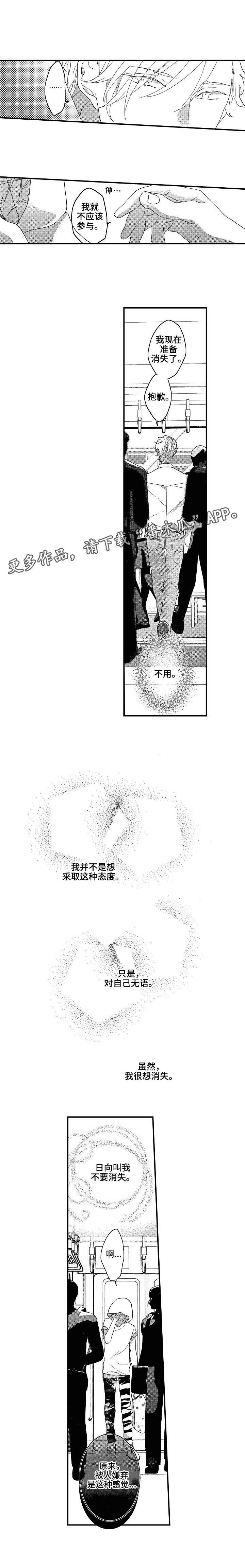 第13章：电车