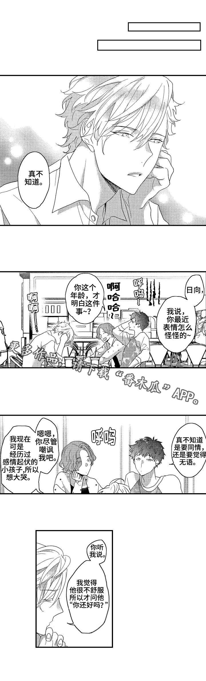 第14章：求助