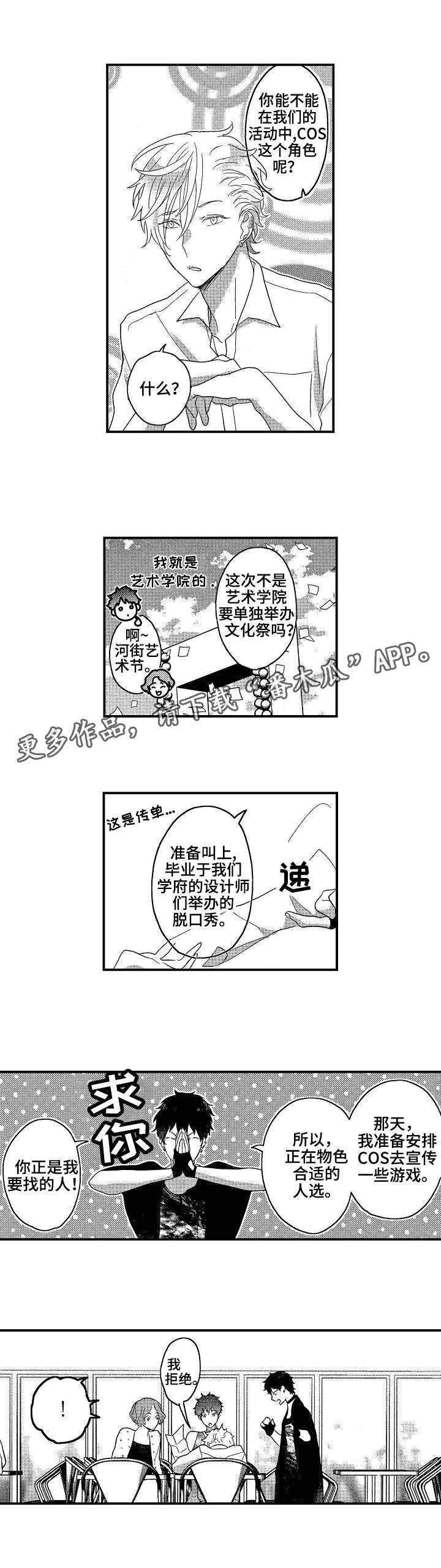 第14章：求助