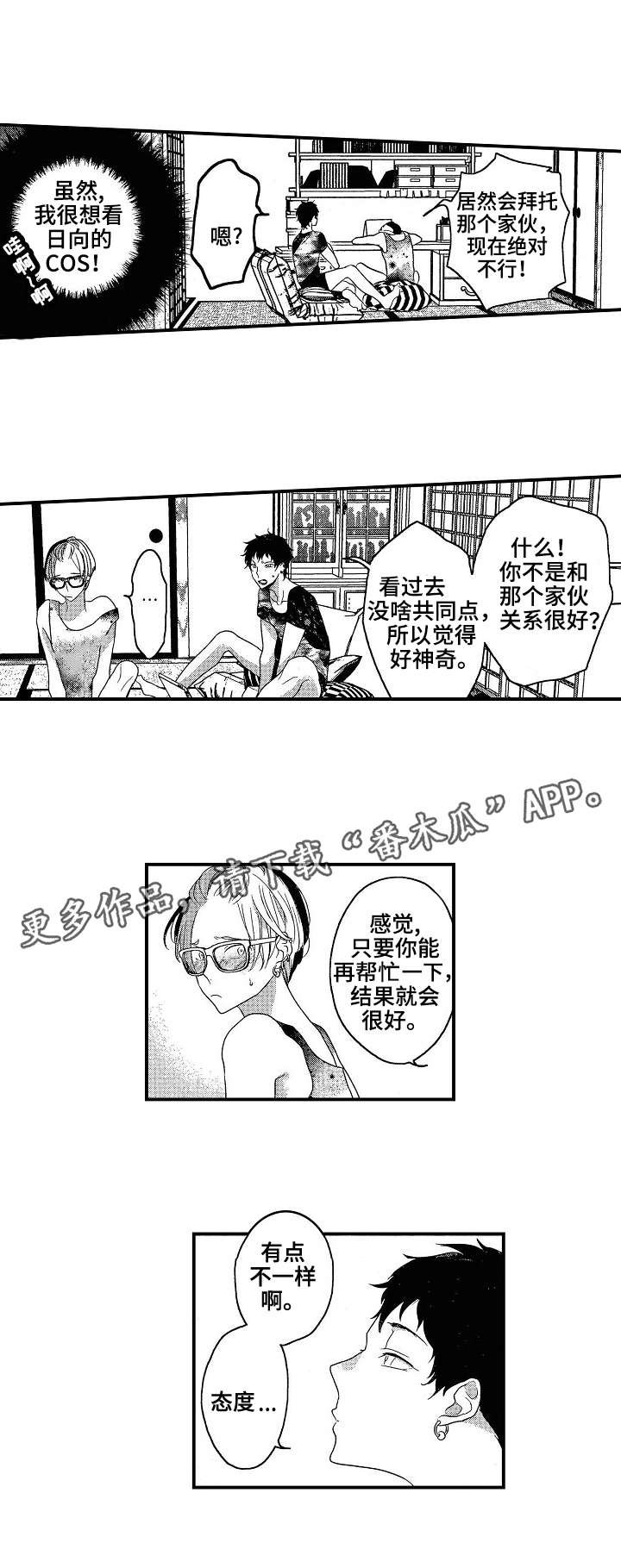 第15章：拜访