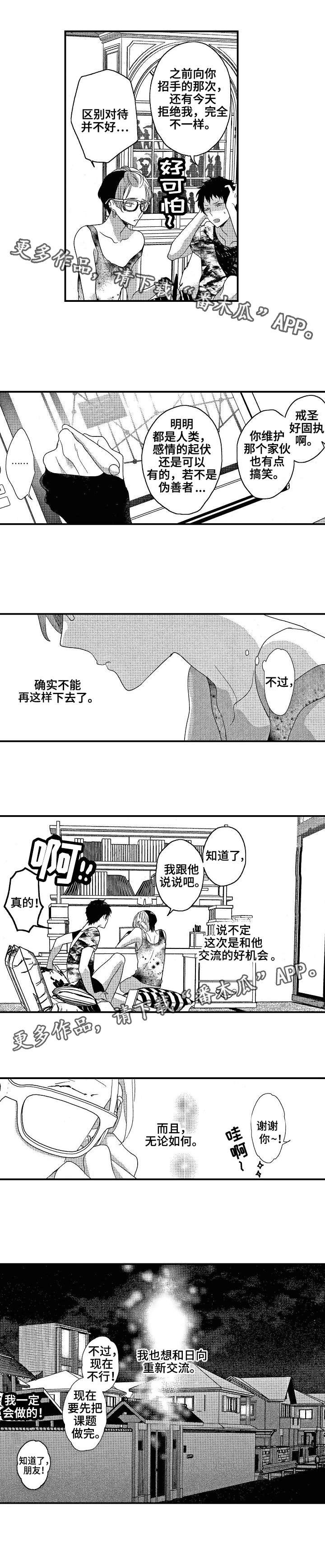 第15章：拜访