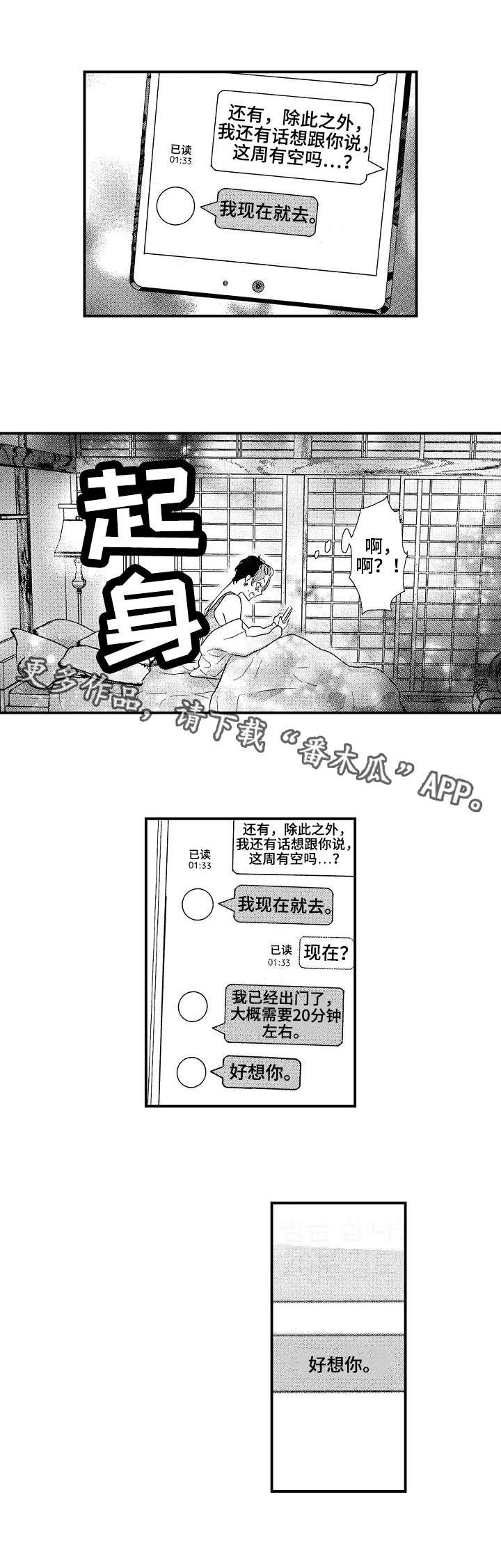 第15章：拜访