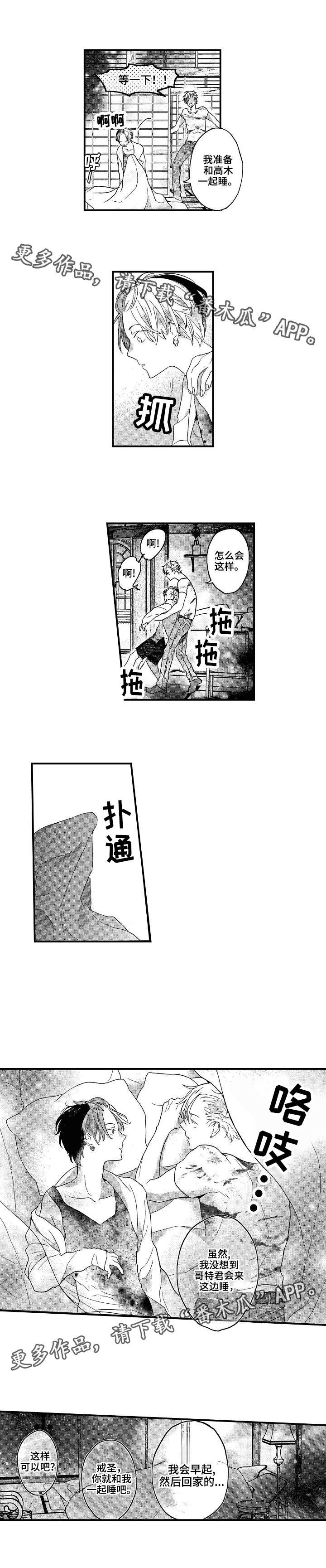 第16章：休息