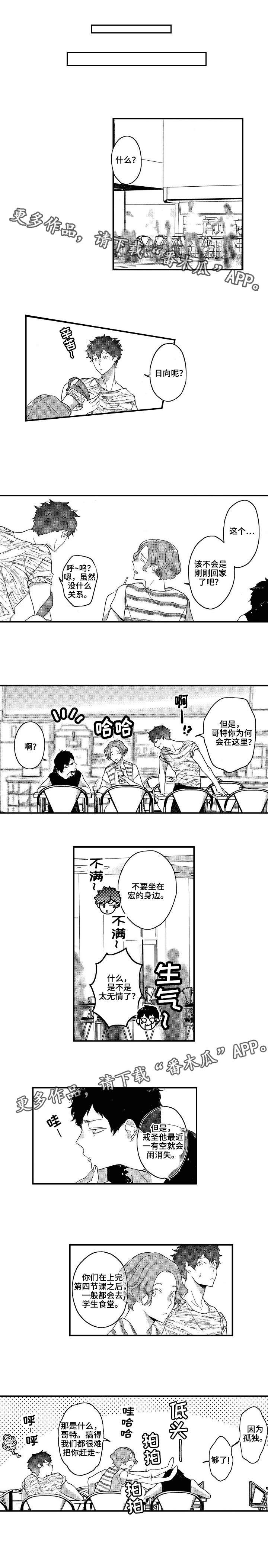 第16章：休息