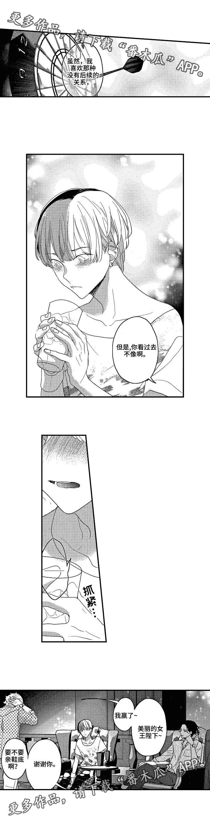 第19章：因为喜欢