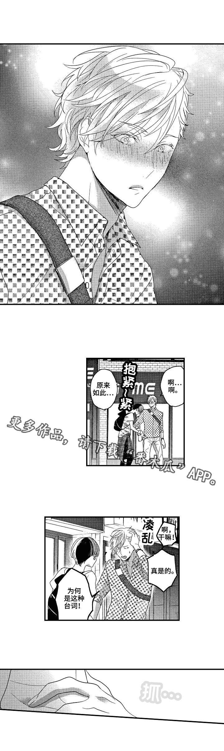 第19章：因为喜欢