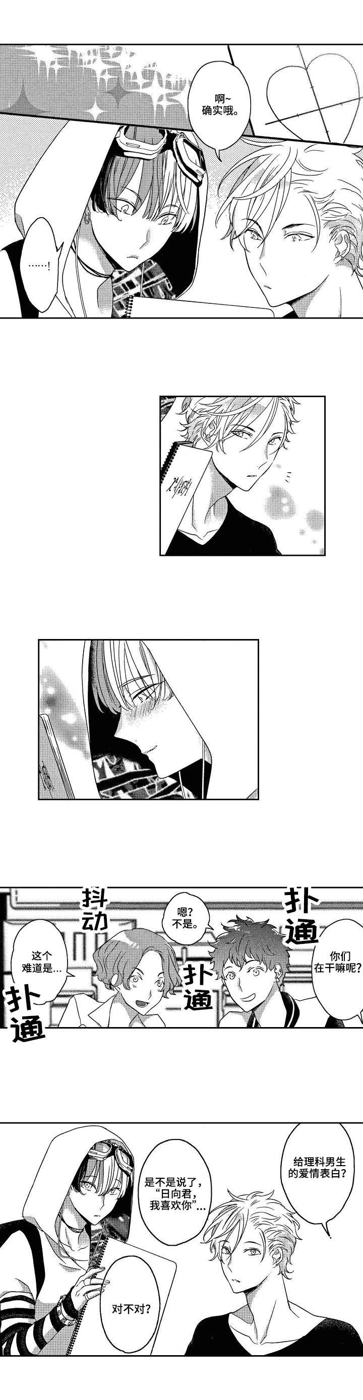 第2章：看到了