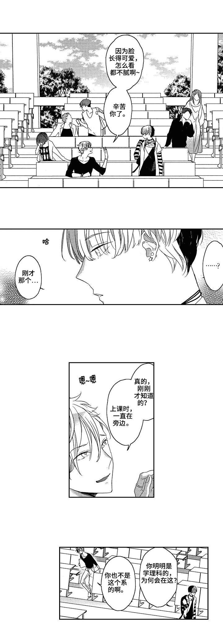 第2章：看到了