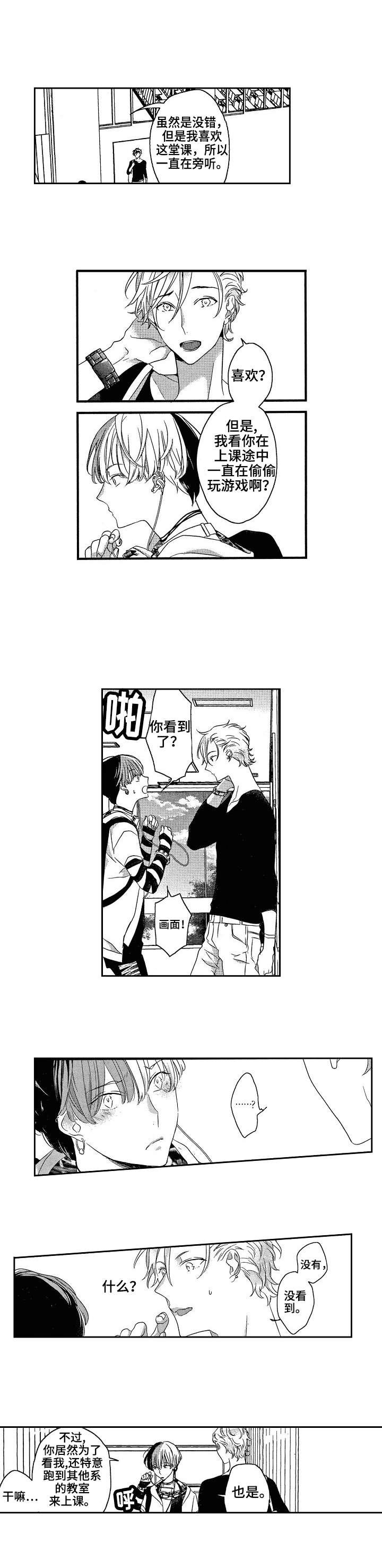 第2章：看到了