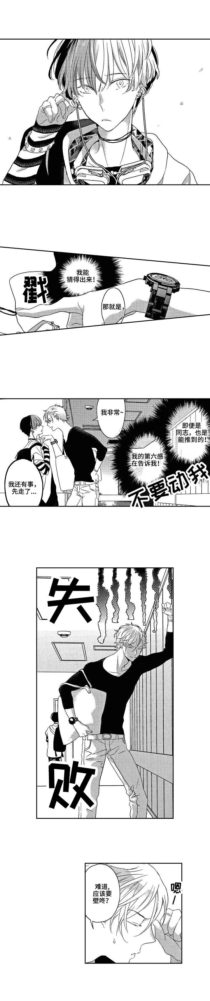 第2章：看到了