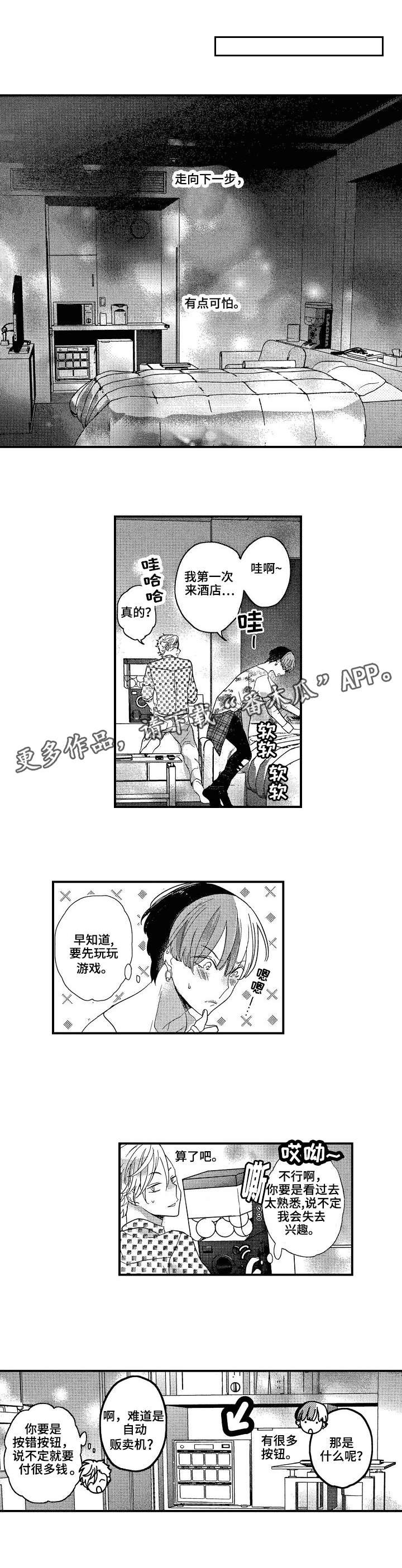第20章：紧张