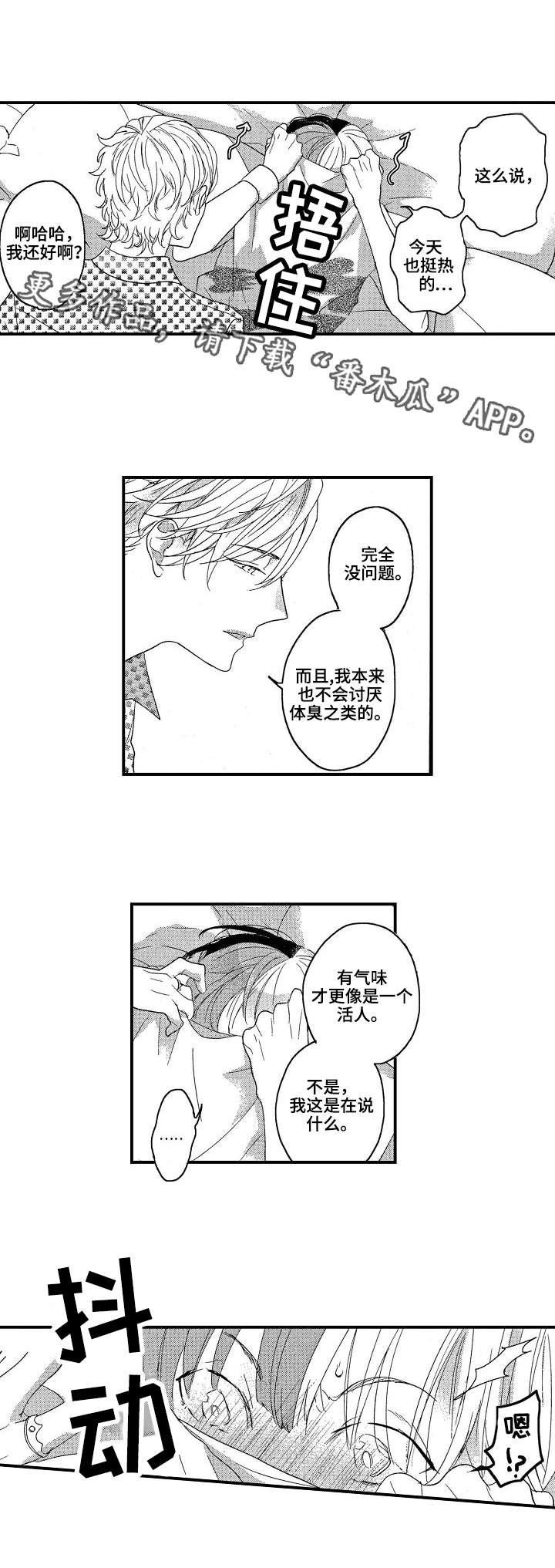 第20章：紧张