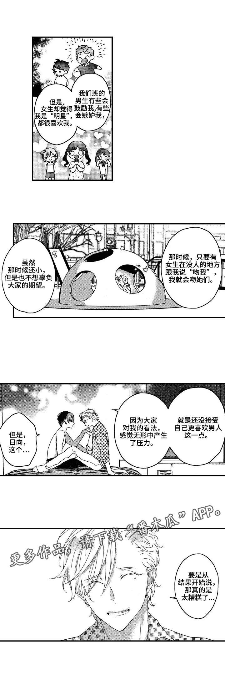 第21章：经历