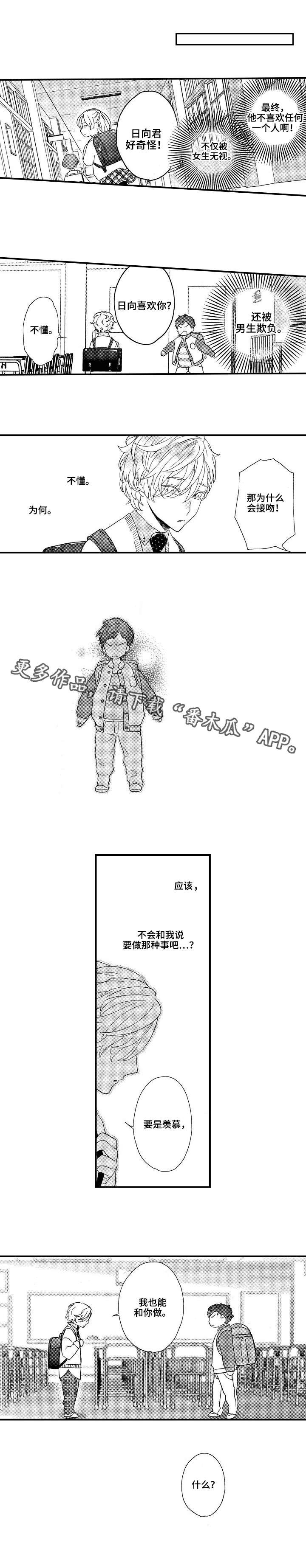 第21章：经历