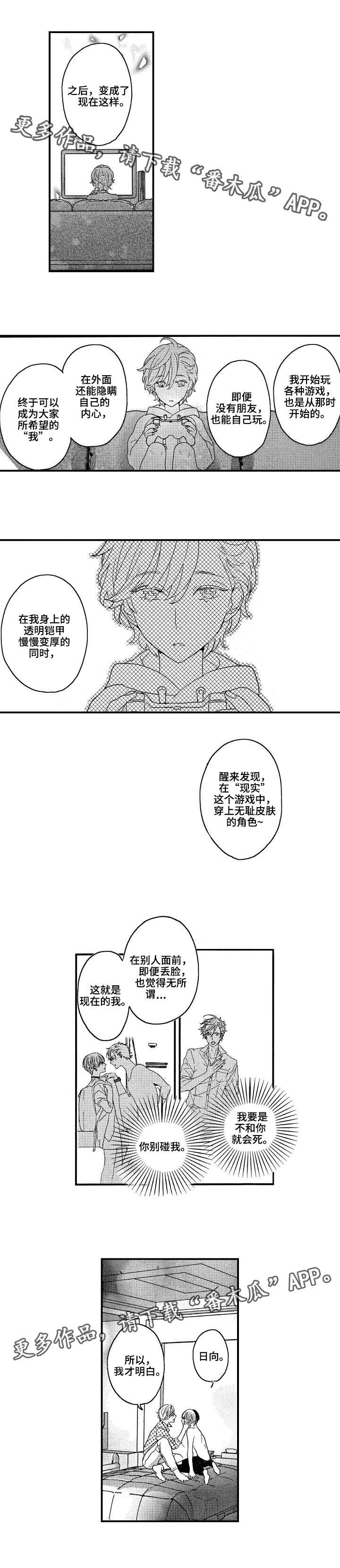 第21章：经历