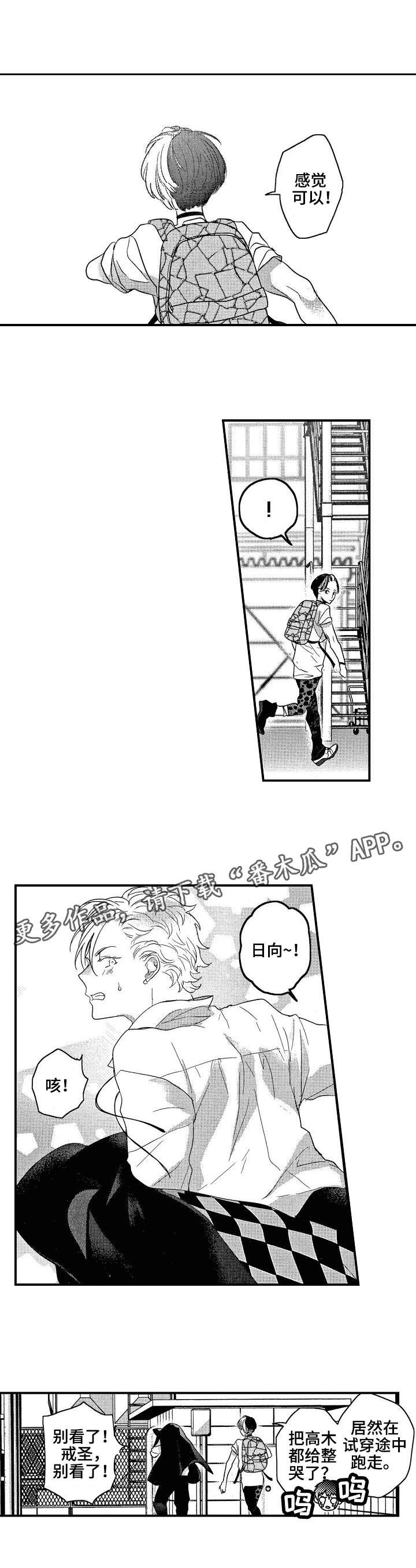 第22章：很合适
