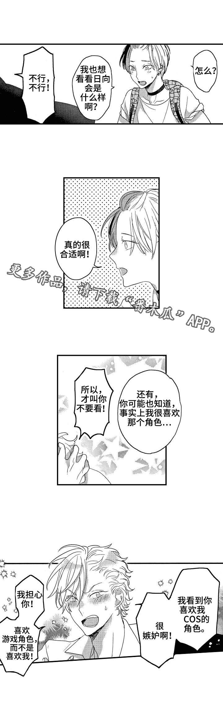 第22章：很合适