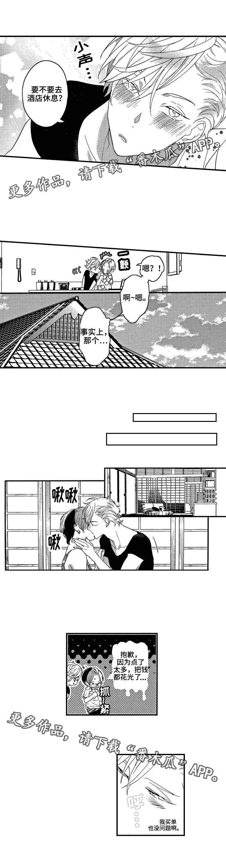 第23章：努力