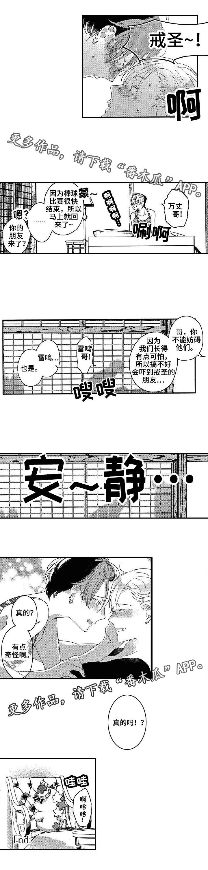 第23章：努力