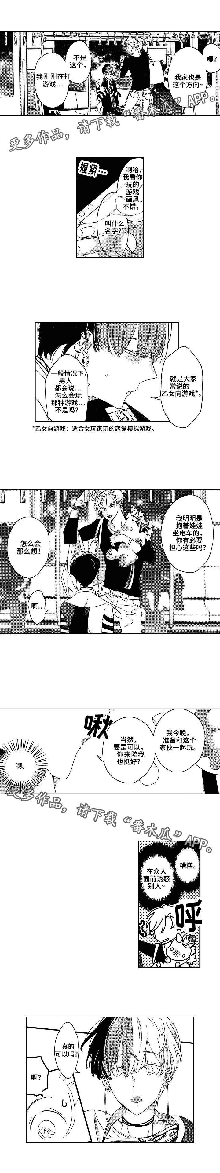 第3章：游戏