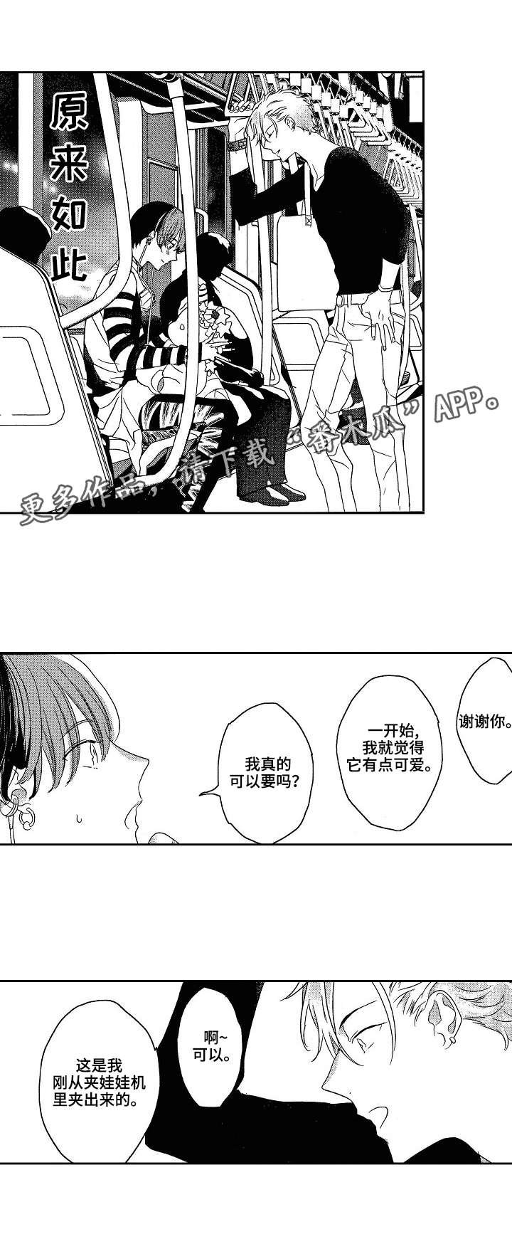 第3章：游戏