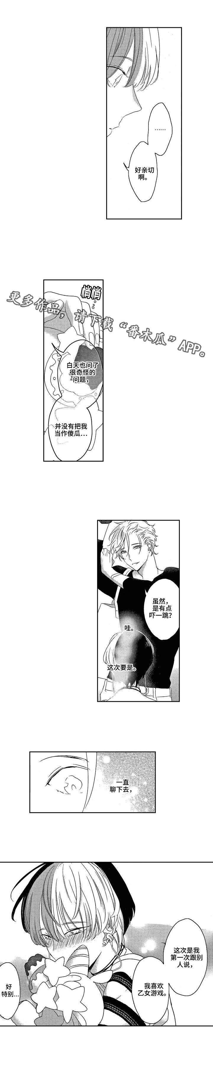 第3章：游戏