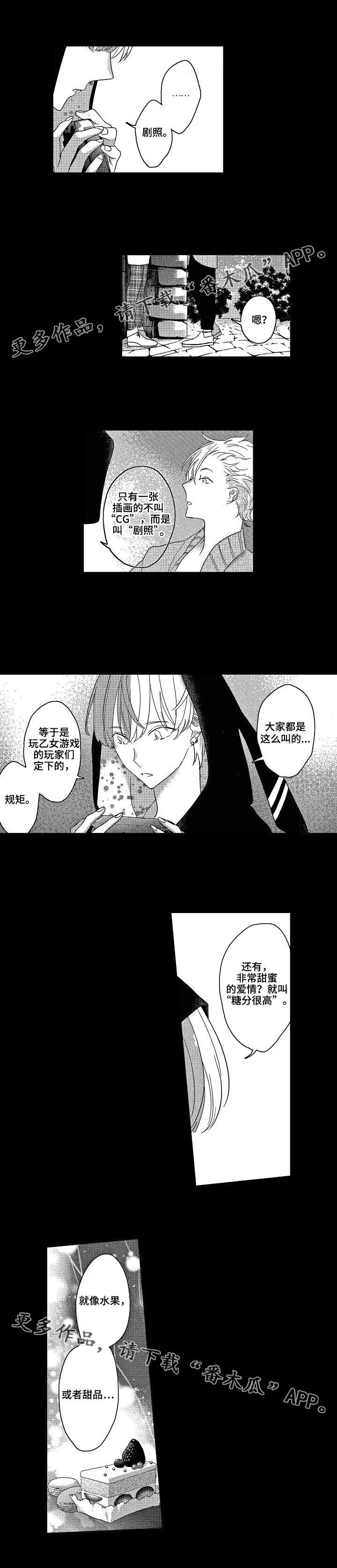 第5章：好感度