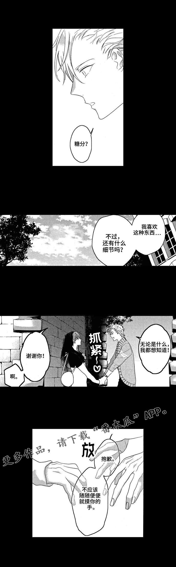 第5章：好感度