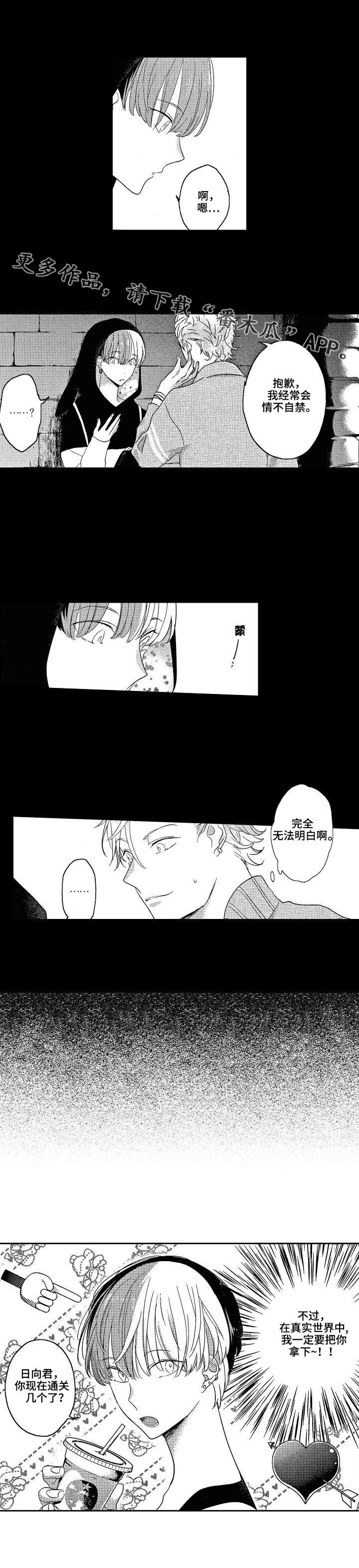 第5章：好感度