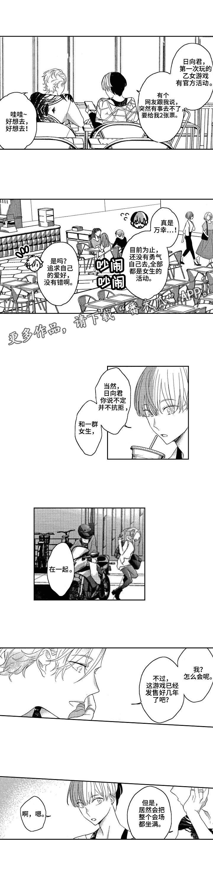 第6章：活动现场
