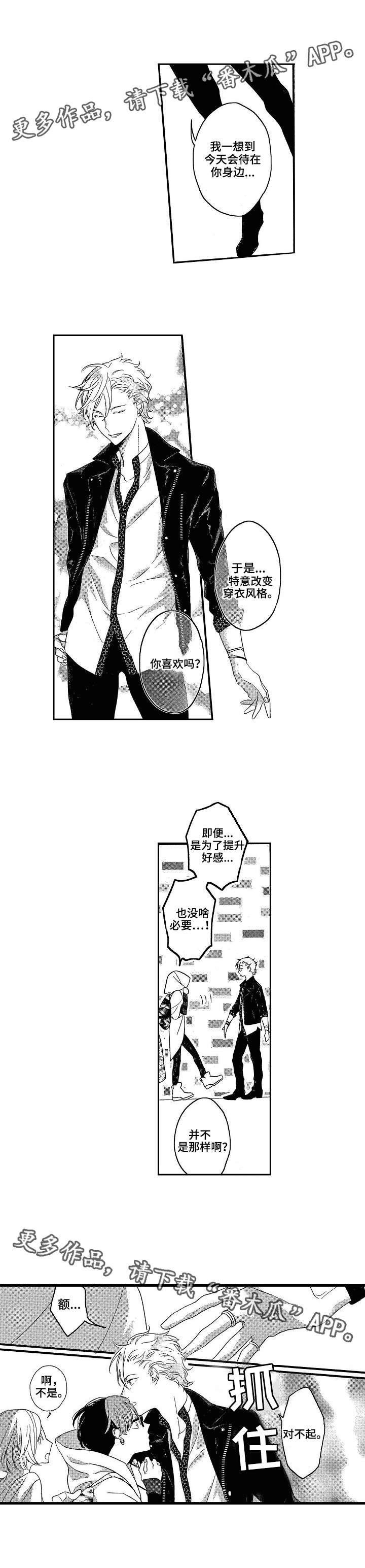 第6章：活动现场