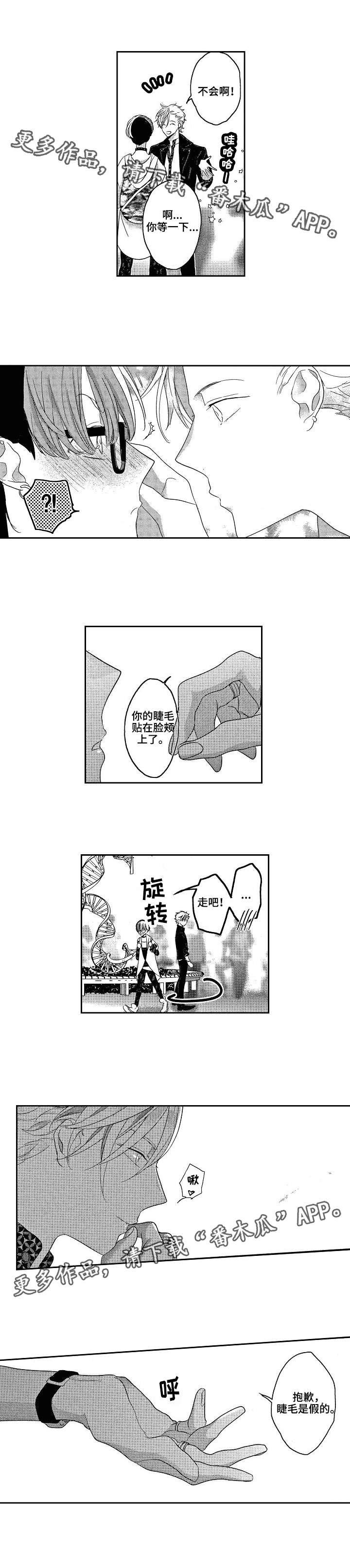 第6章：活动现场