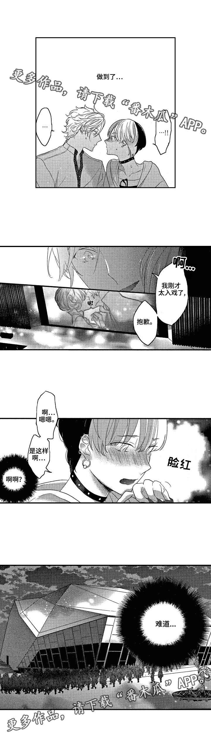 第7章：入戏