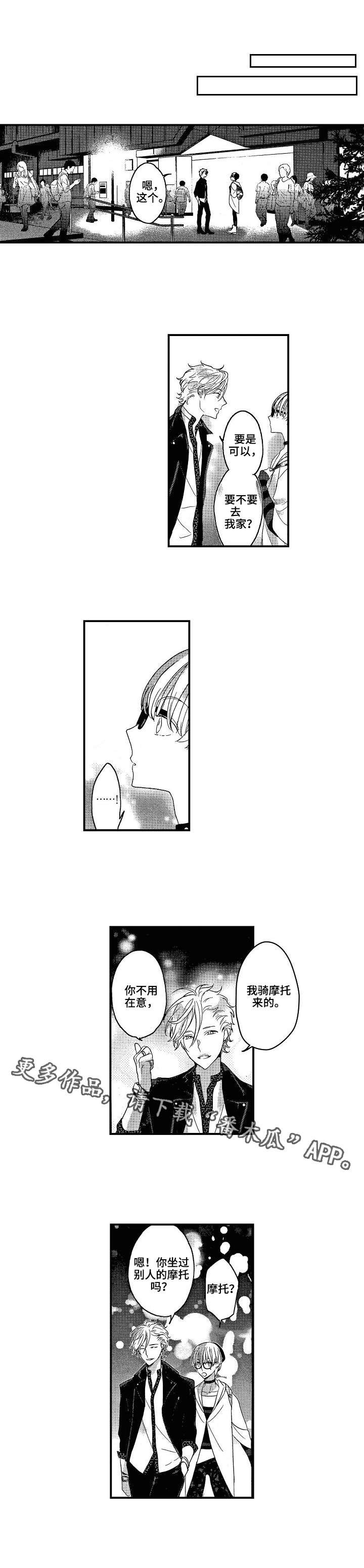 第7章：入戏