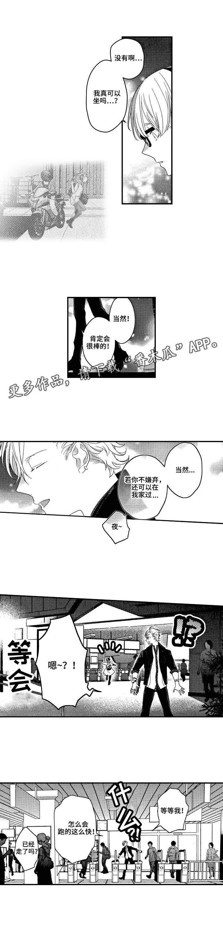 第7章：入戏