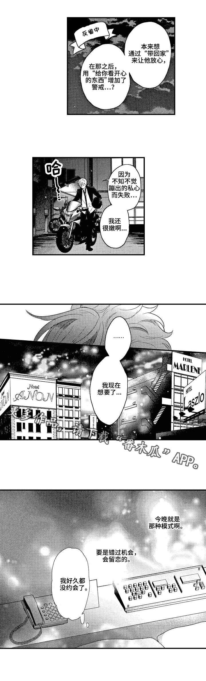 第8章：无法集中