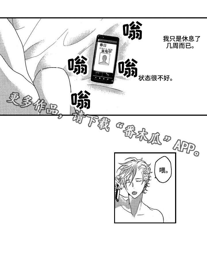 第8章：无法集中