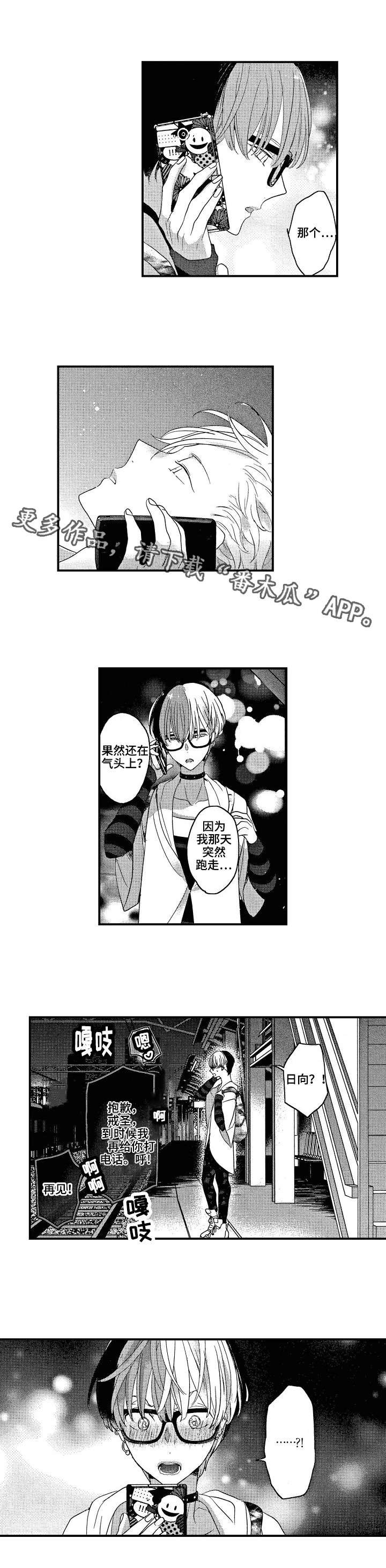 第8章：无法集中