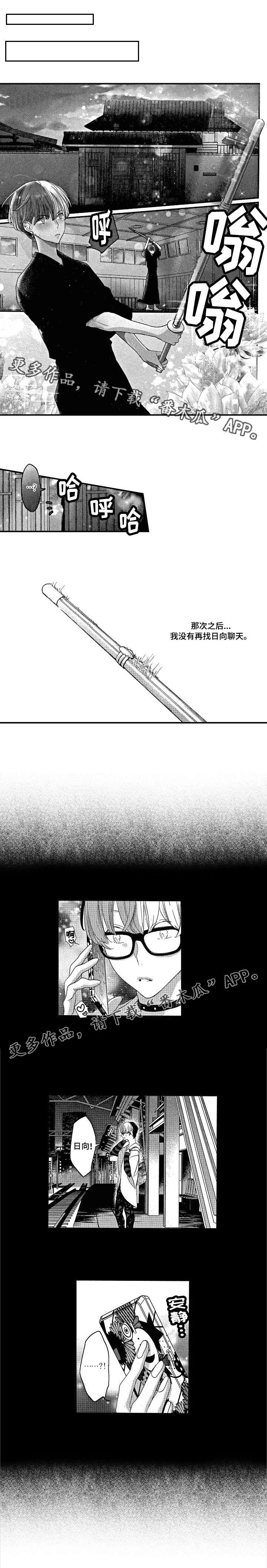 第8章：无法集中