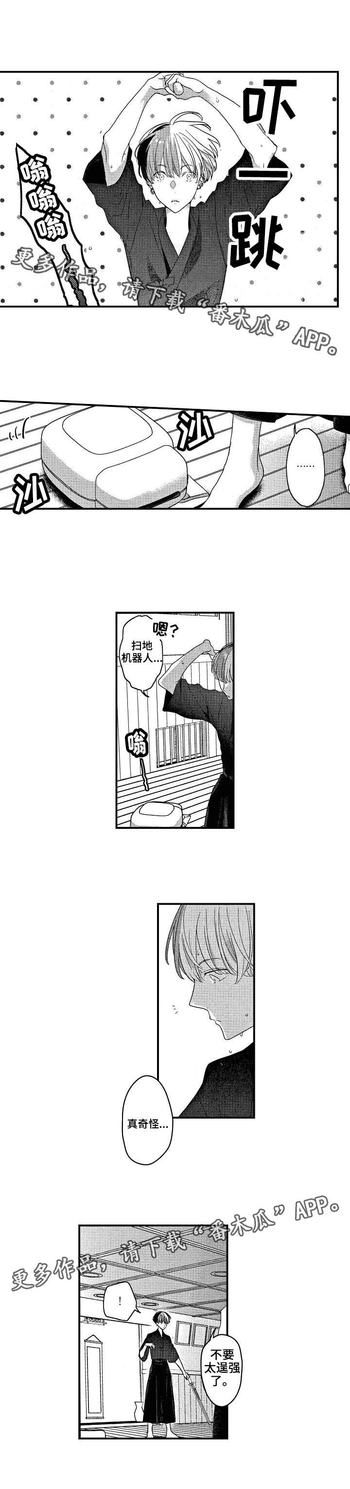第8章：无法集中